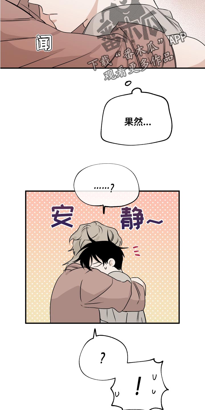 第70章：【第二季】明明是喜欢的0