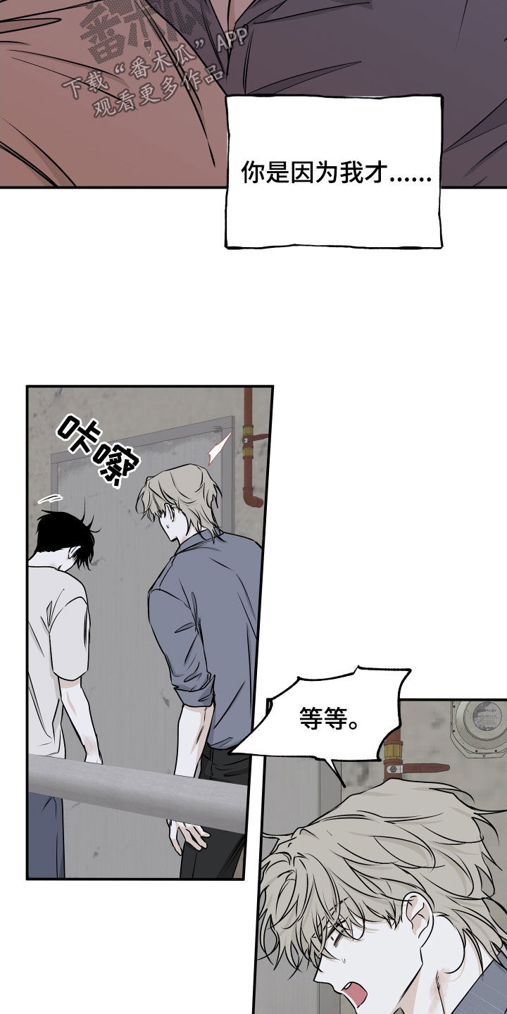 第116章：【第二季】求放过2