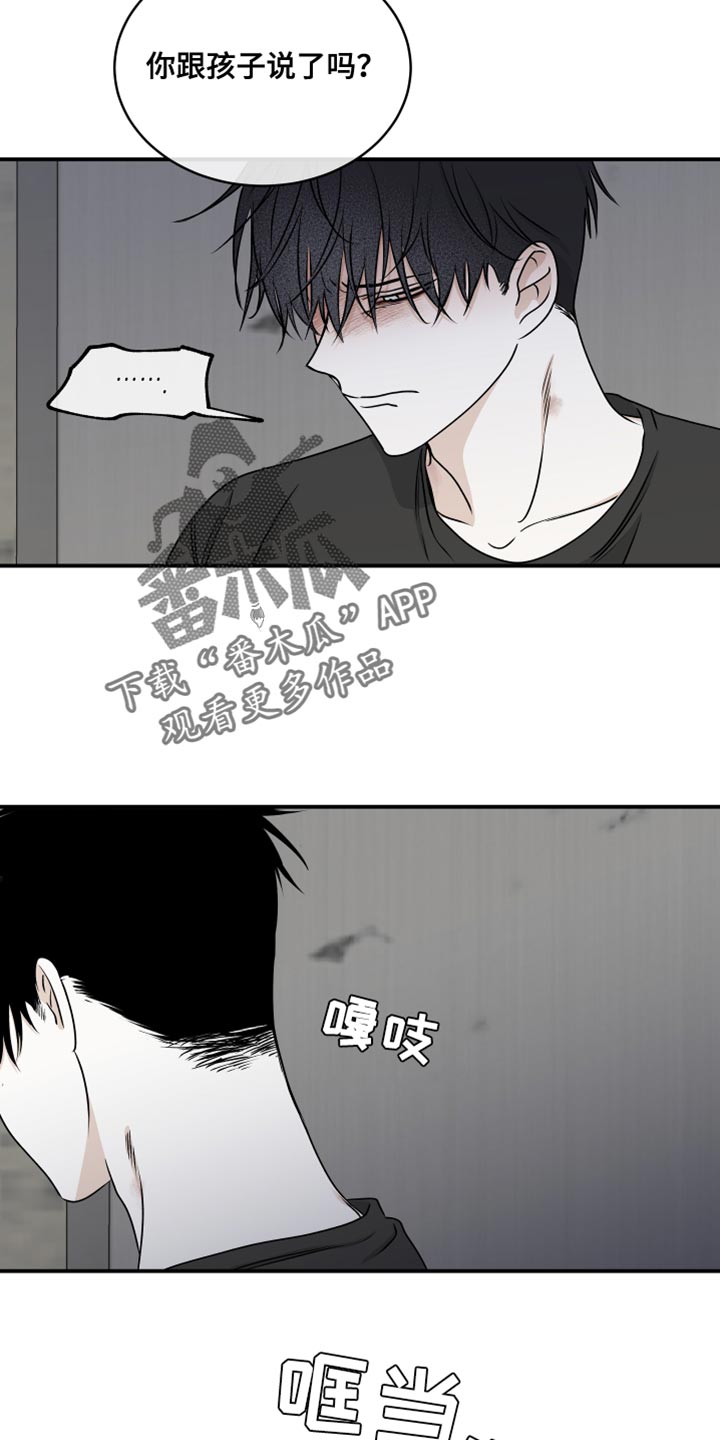 第120章：【第二季】有什么重要的！4