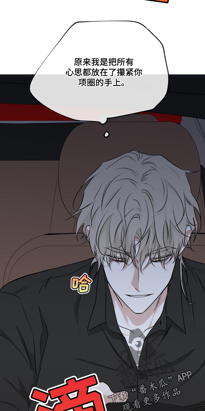 第97章：【第二季】食之无味弃之可惜2