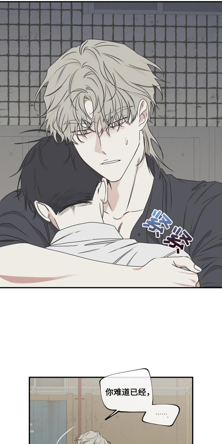 第122章：【第二季】讨厌我自己4