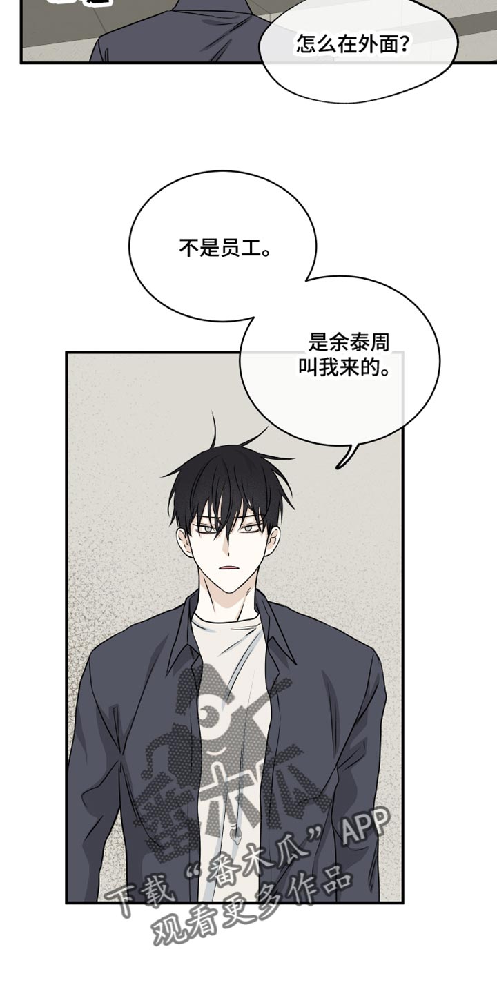 第85章：【第二季】唯一的经济来源3