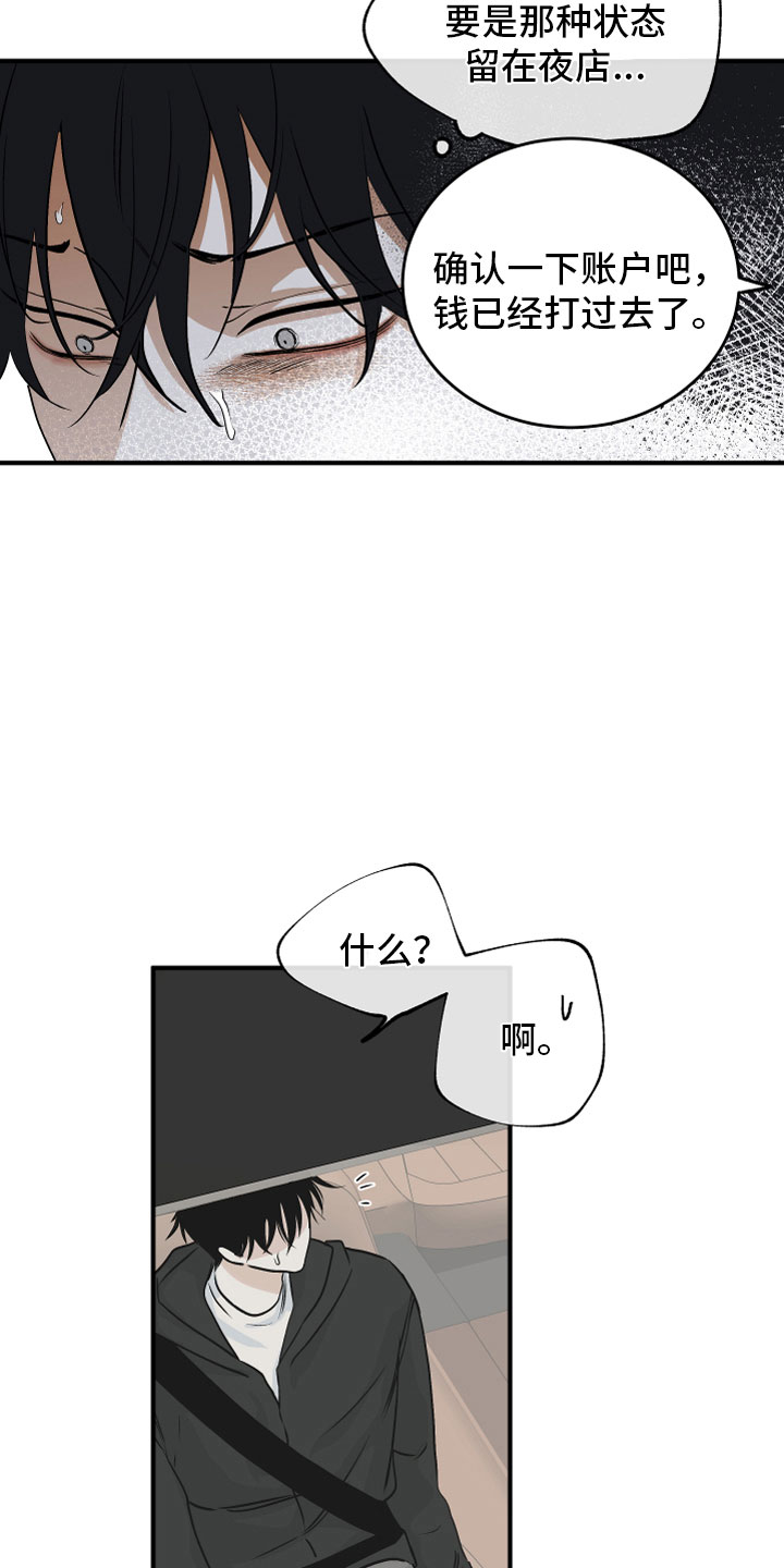 第60章：【第二季】给我钱3