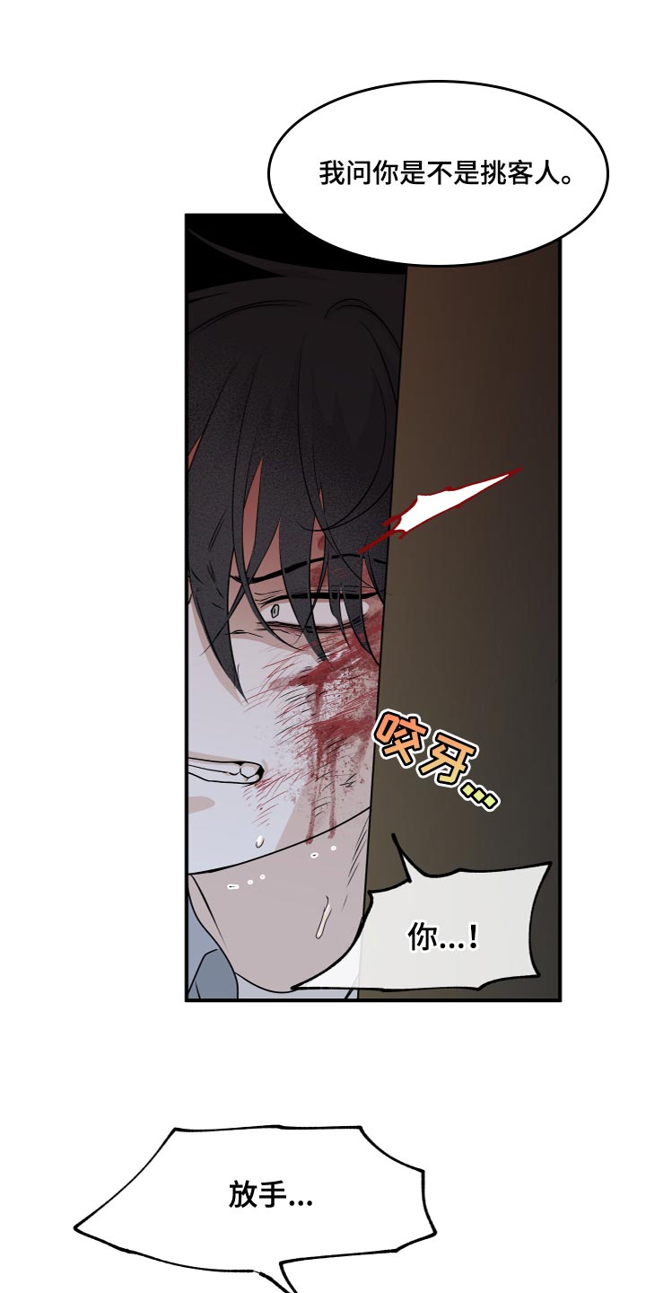 第75章：【第二季】住手！0