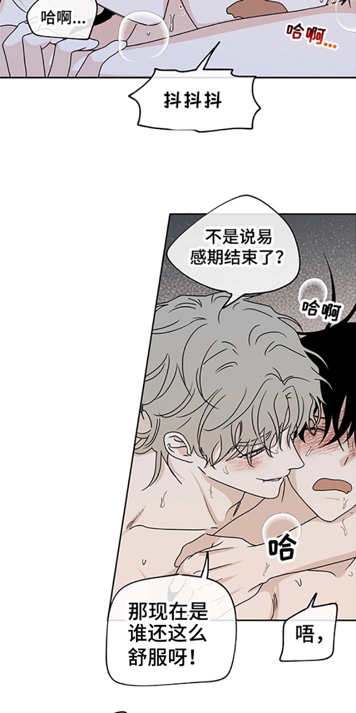 第58章：被抓住的鱼（第一季完结）1