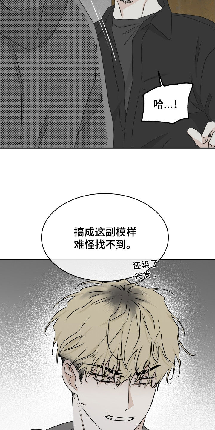 第117章：【第二季】带孩子3