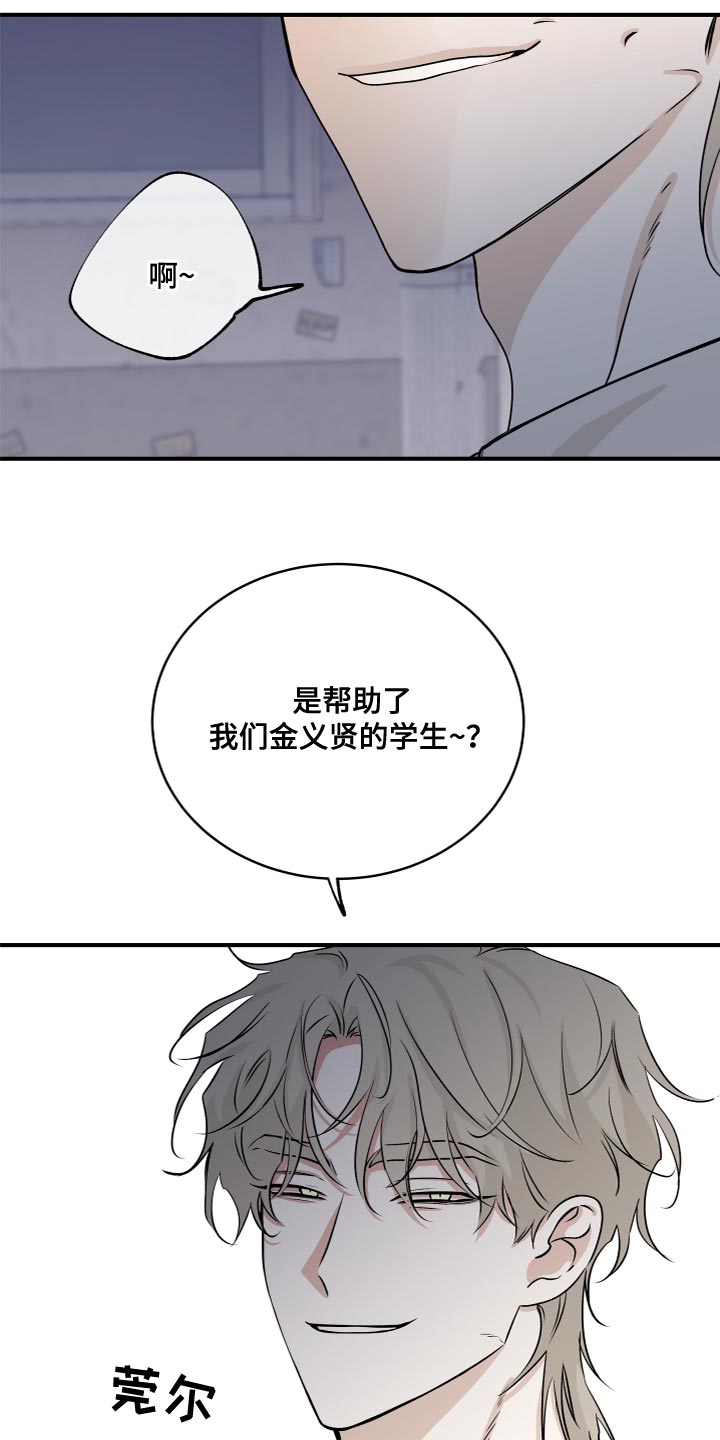 第77章：【第二季】我也会撕碎他2