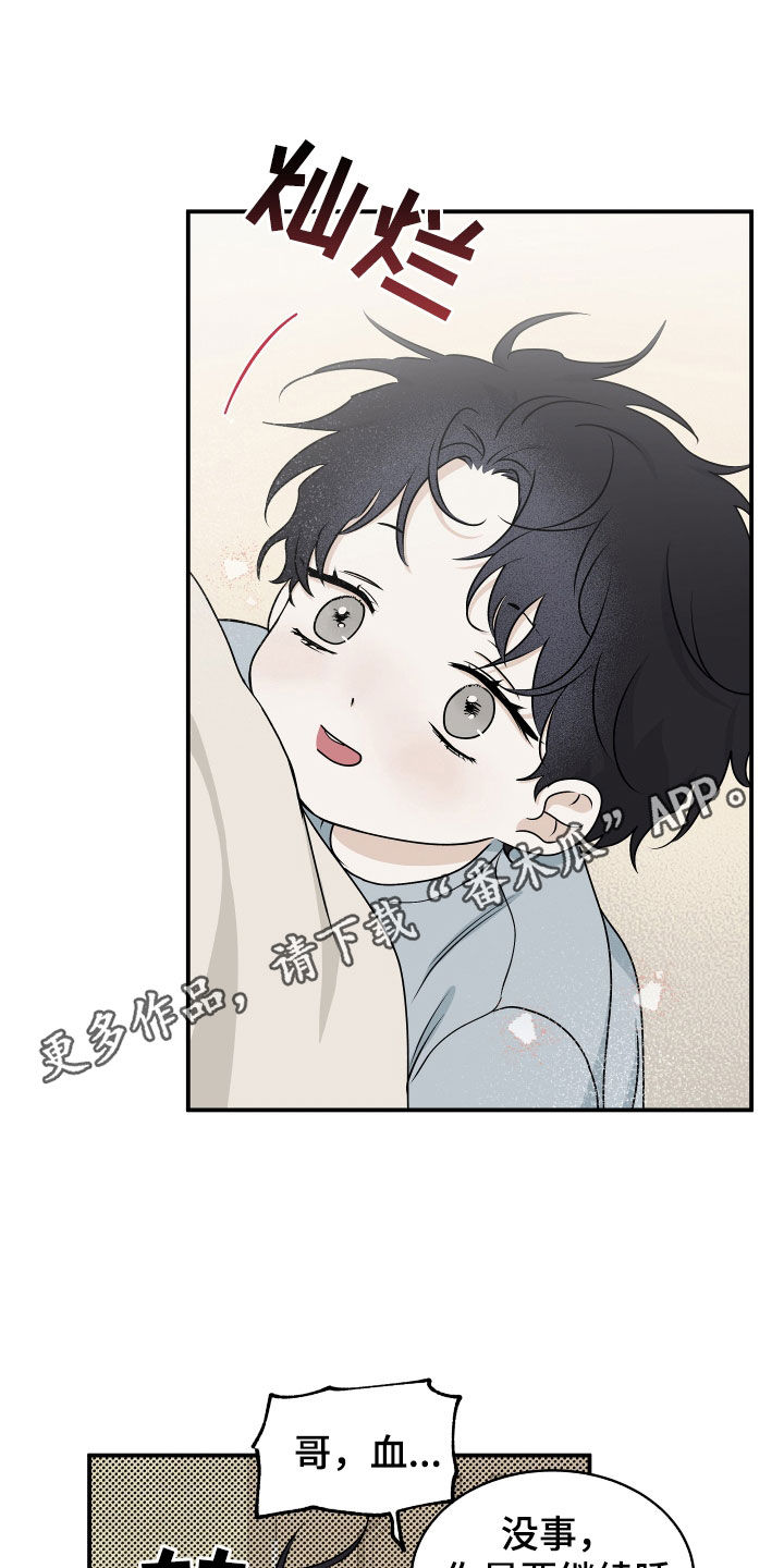 第117章：【第二季】带孩子0