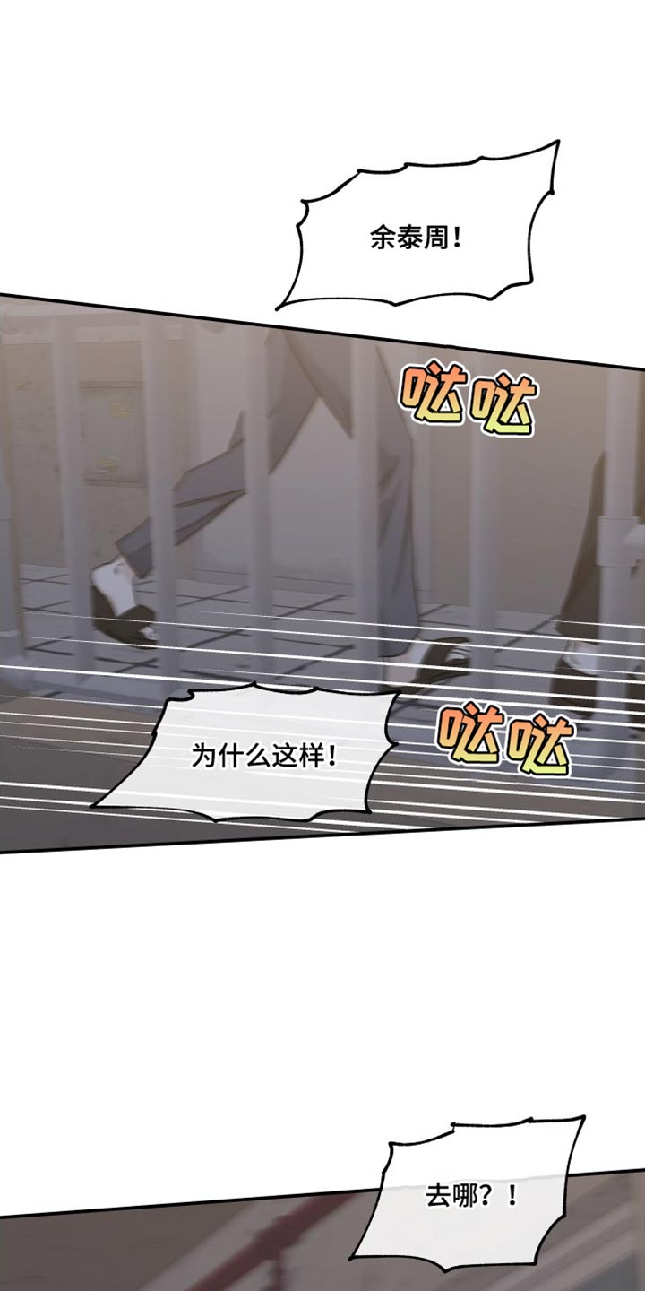 第106章：【第二季】我不过去3