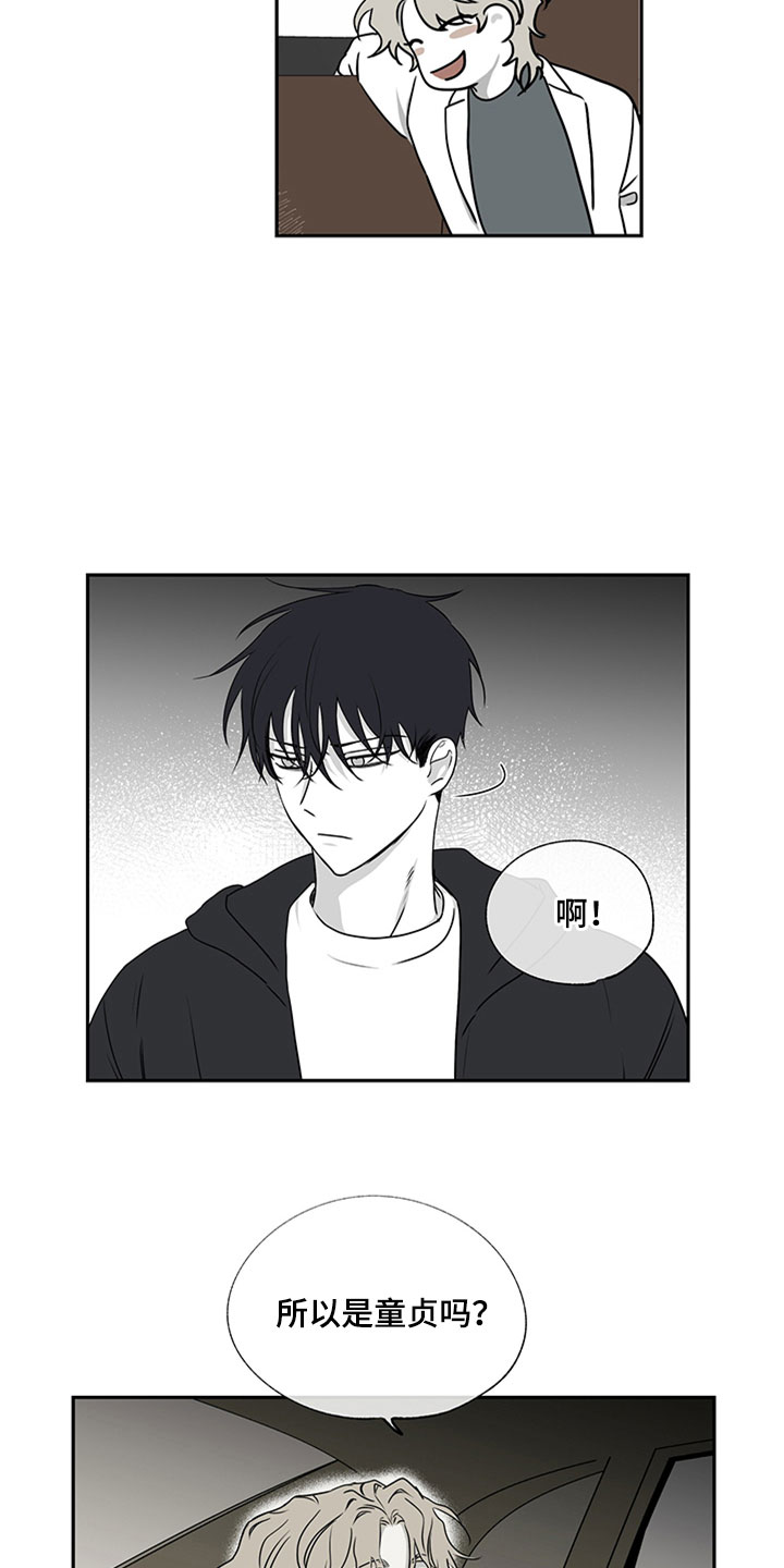 第2章：追债人2