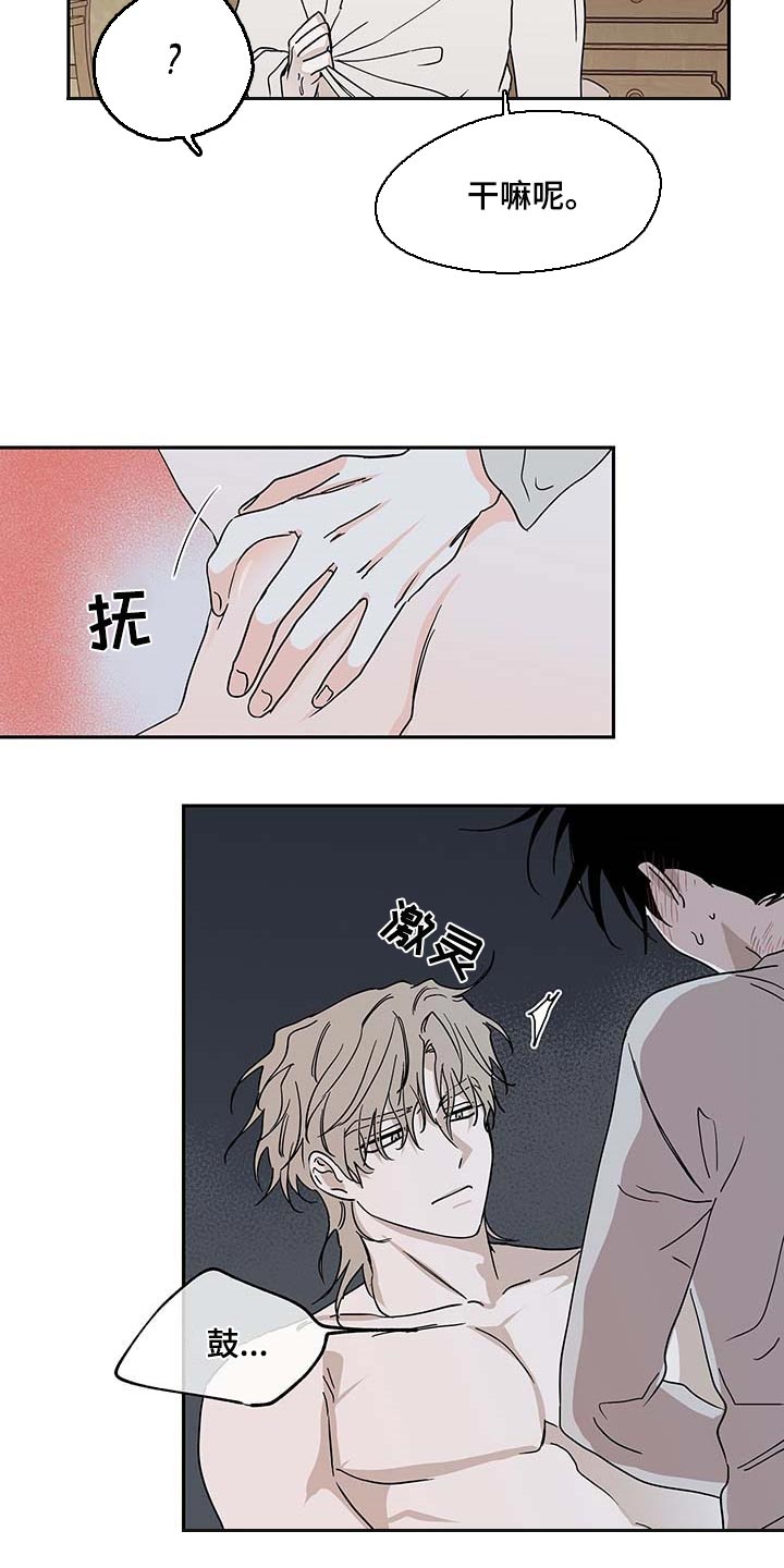 第23章：瘦骨嶙峋2