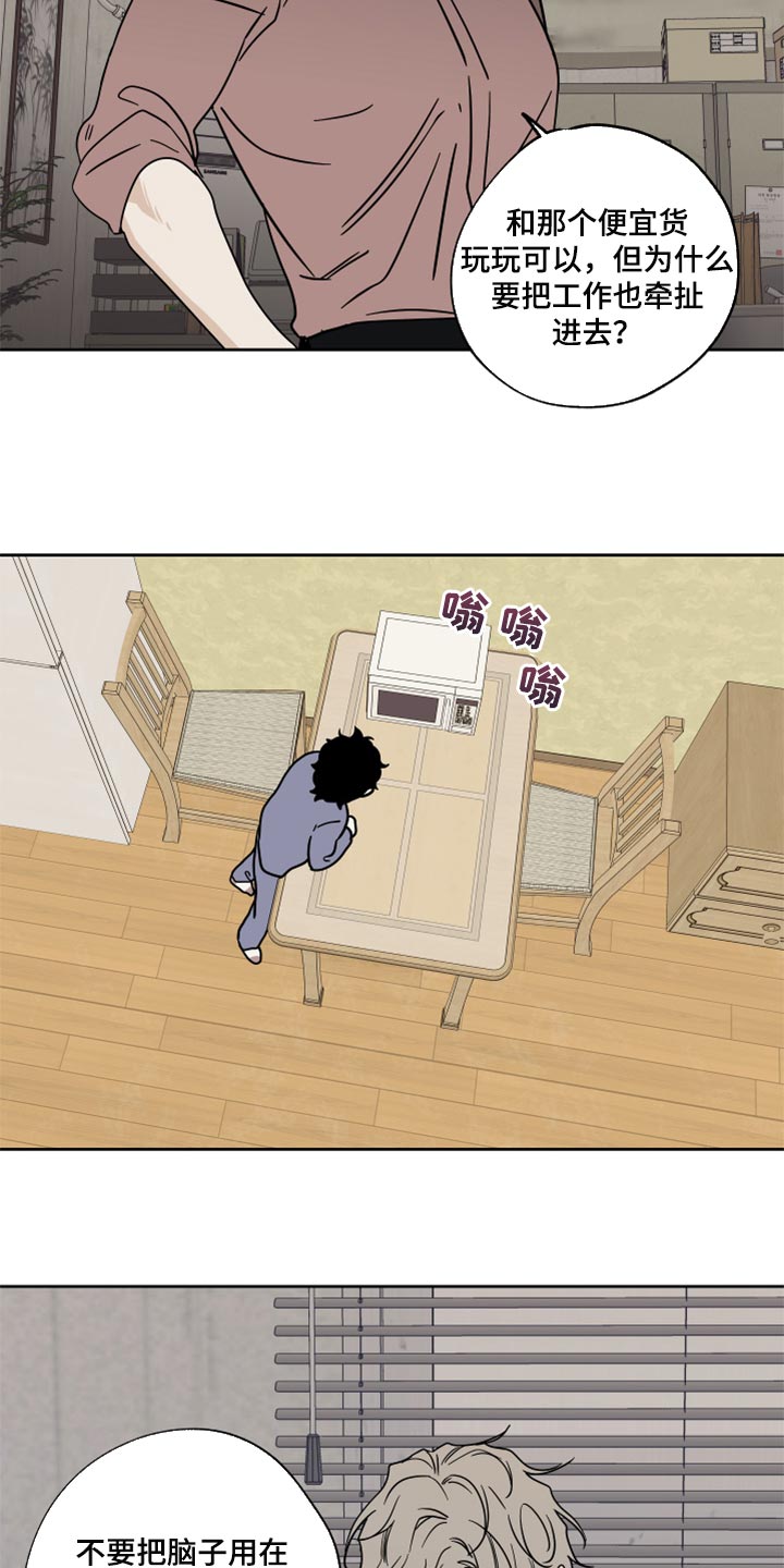 第44章：烧焦的味道1