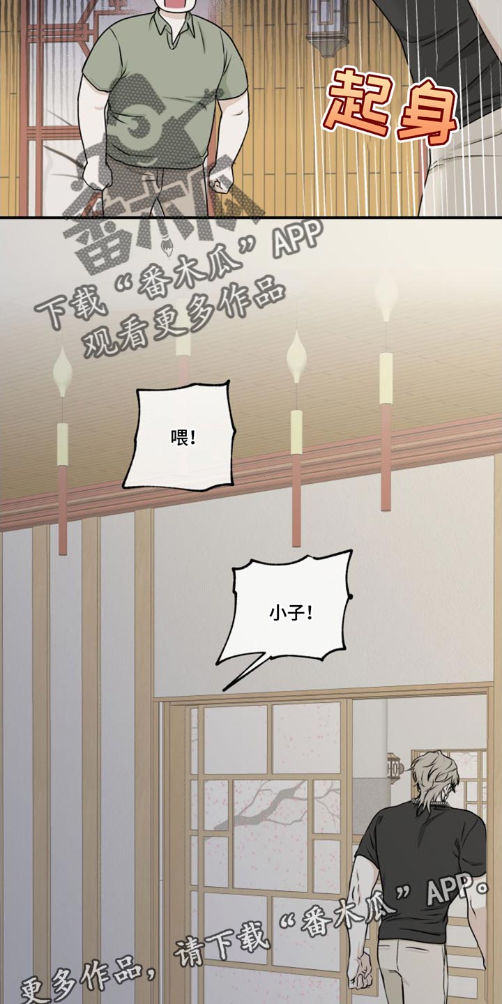 第102章：【第二季】过得不好3