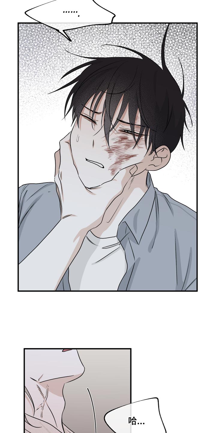 第77章：【第二季】我也会撕碎他4