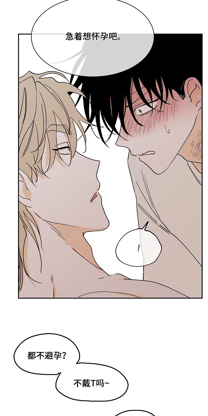 第21章：装矜持2