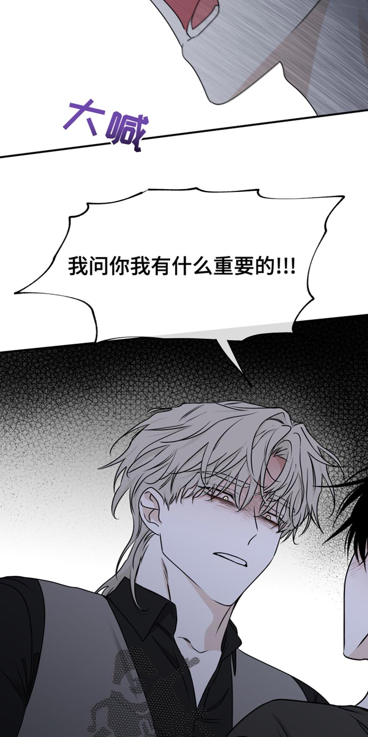 第120章：【第二季】有什么重要的！0