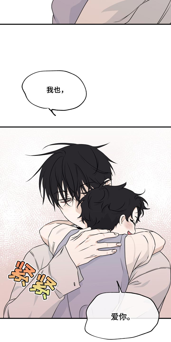 第99章：【第二季】只要你幸福1