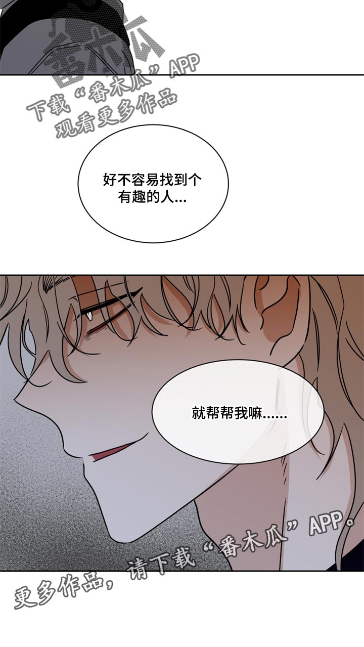 第43章：适可而止2