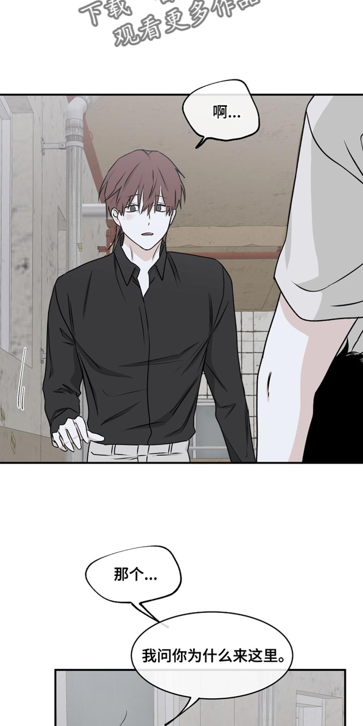 第114章：【第二季】看看你的样子4