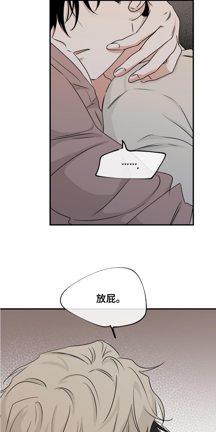 第70章：【第二季】明明是喜欢的4