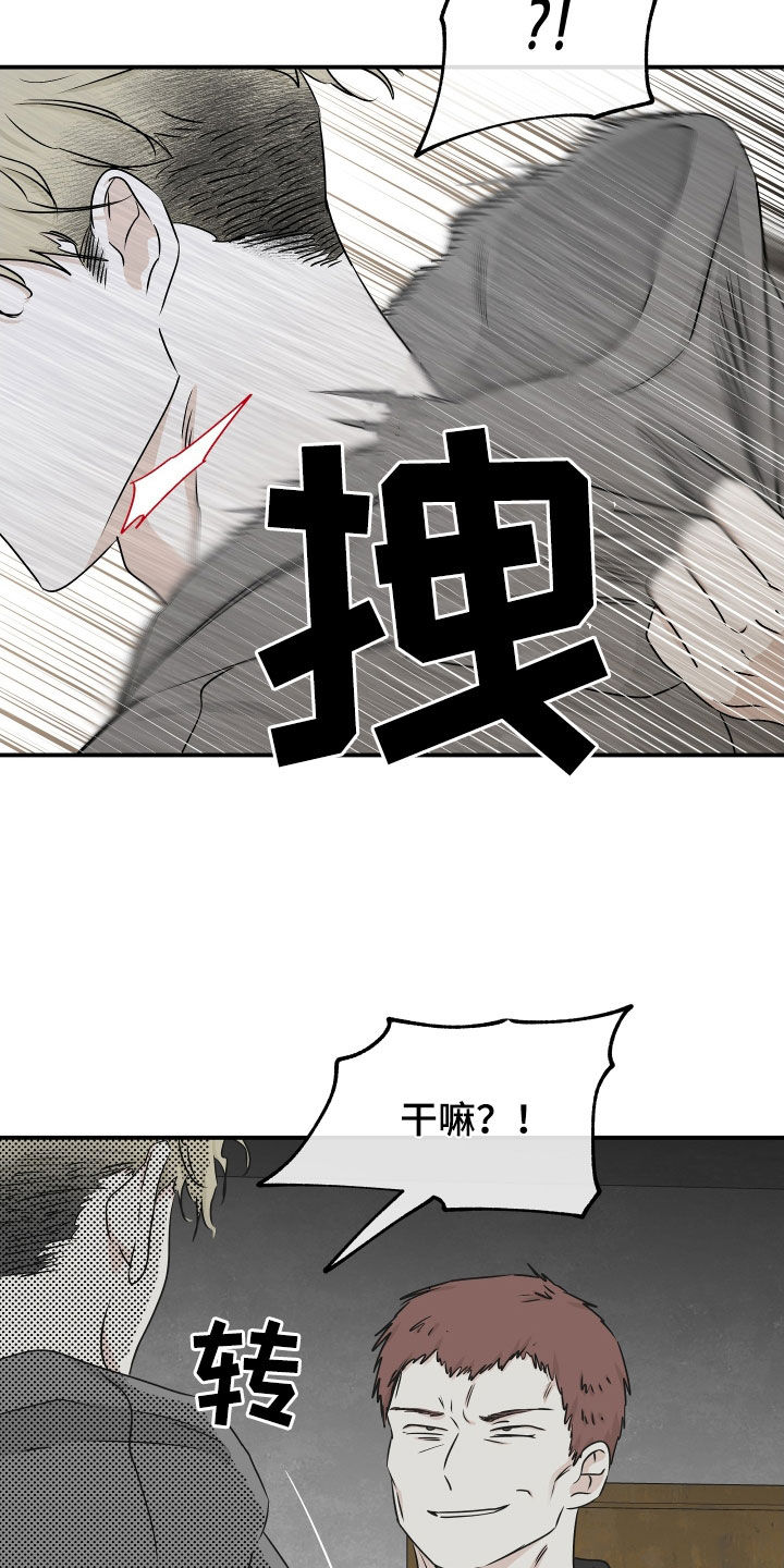 第117章：【第二季】带孩子2