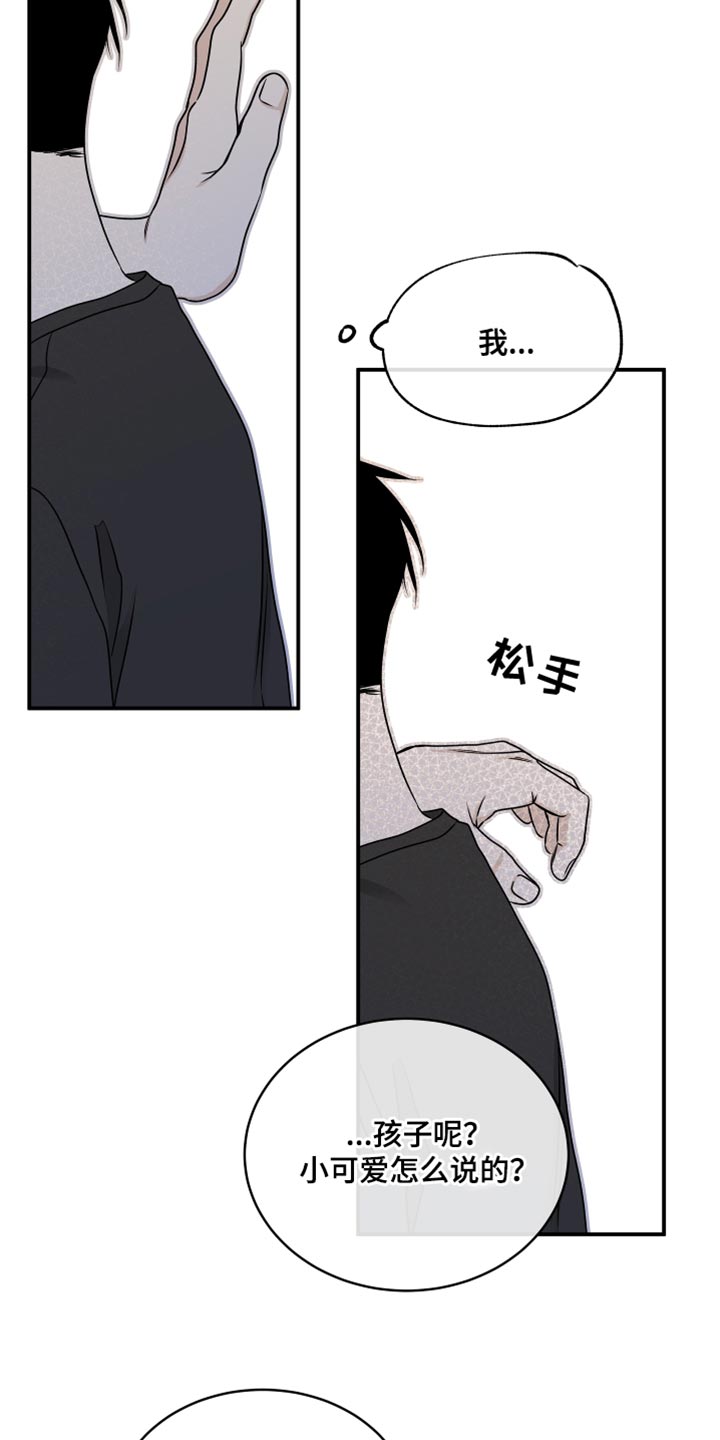 第120章：【第二季】有什么重要的！3