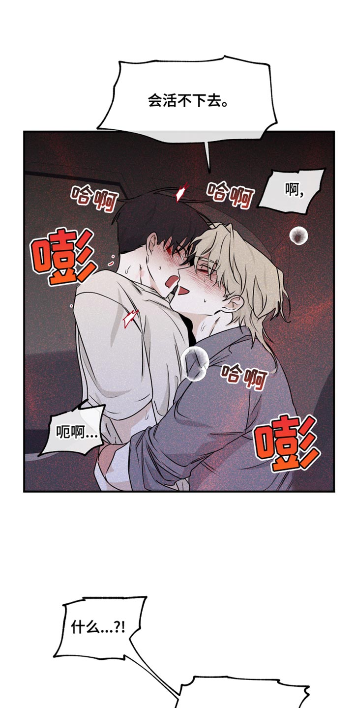 第109章：【第二季】我不可以没有你2