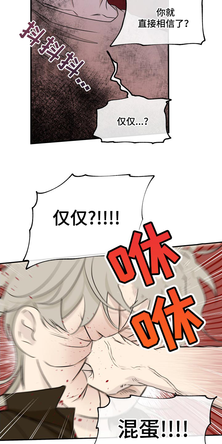 第93章：【第二季】不要走2