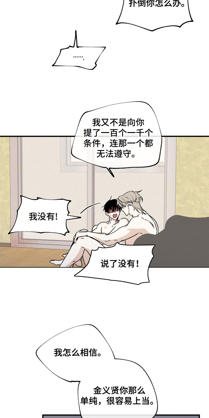 第94章：【第二季】要是喜欢呢1