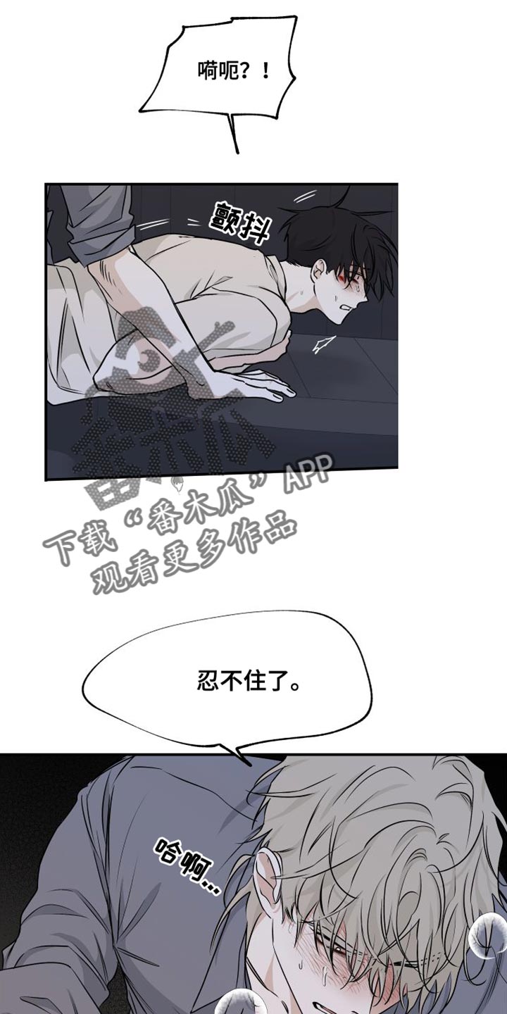 第107章：【第二季】你得无条件配合我0