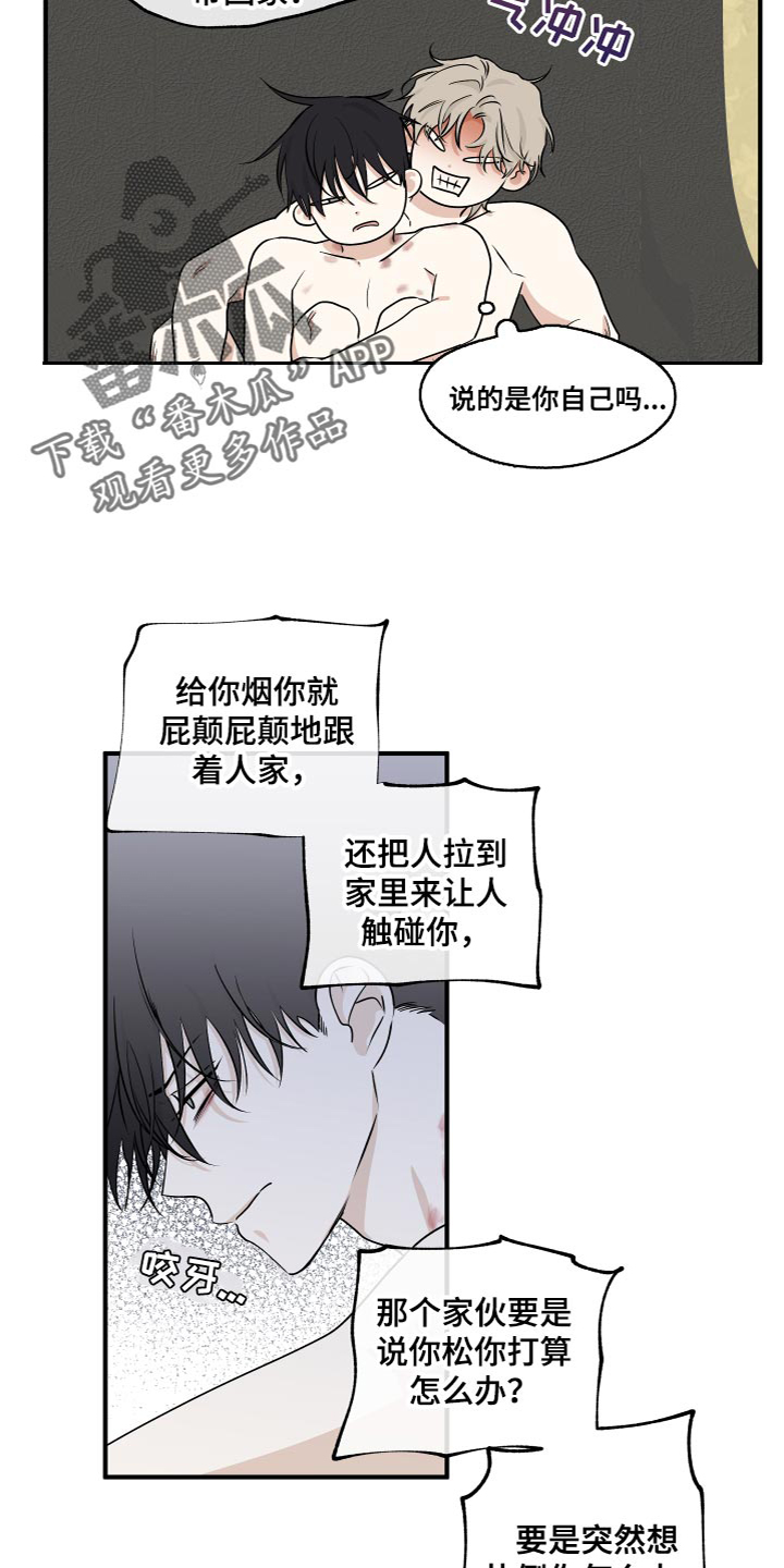 第94章：【第二季】要是喜欢呢0