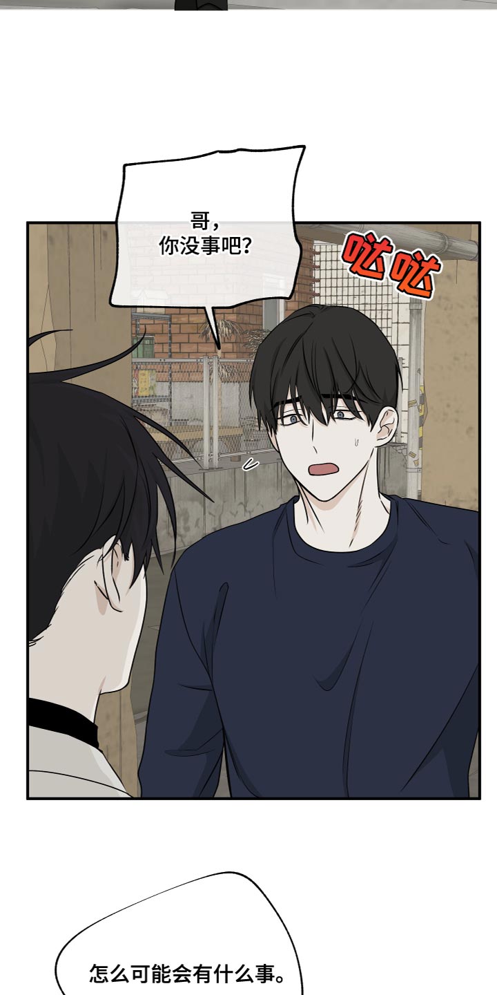 第97章：【第二季】食之无味弃之可惜3