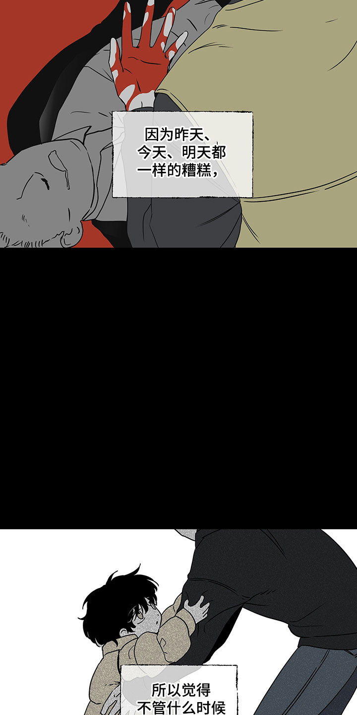 第1章：自杀未遂2