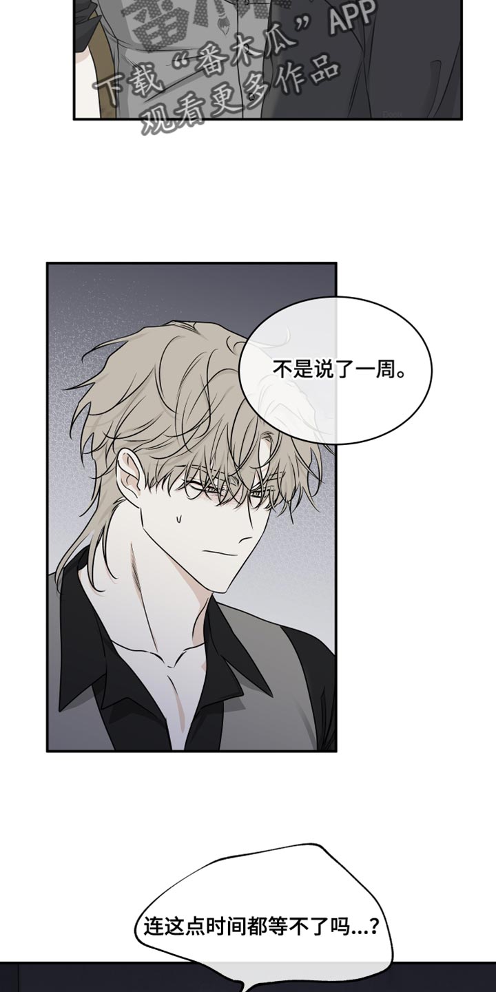 第120章：【第二季】有什么重要的！4