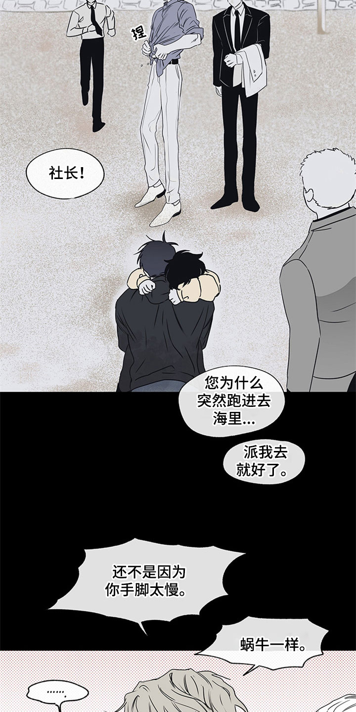 第2章：追债人4