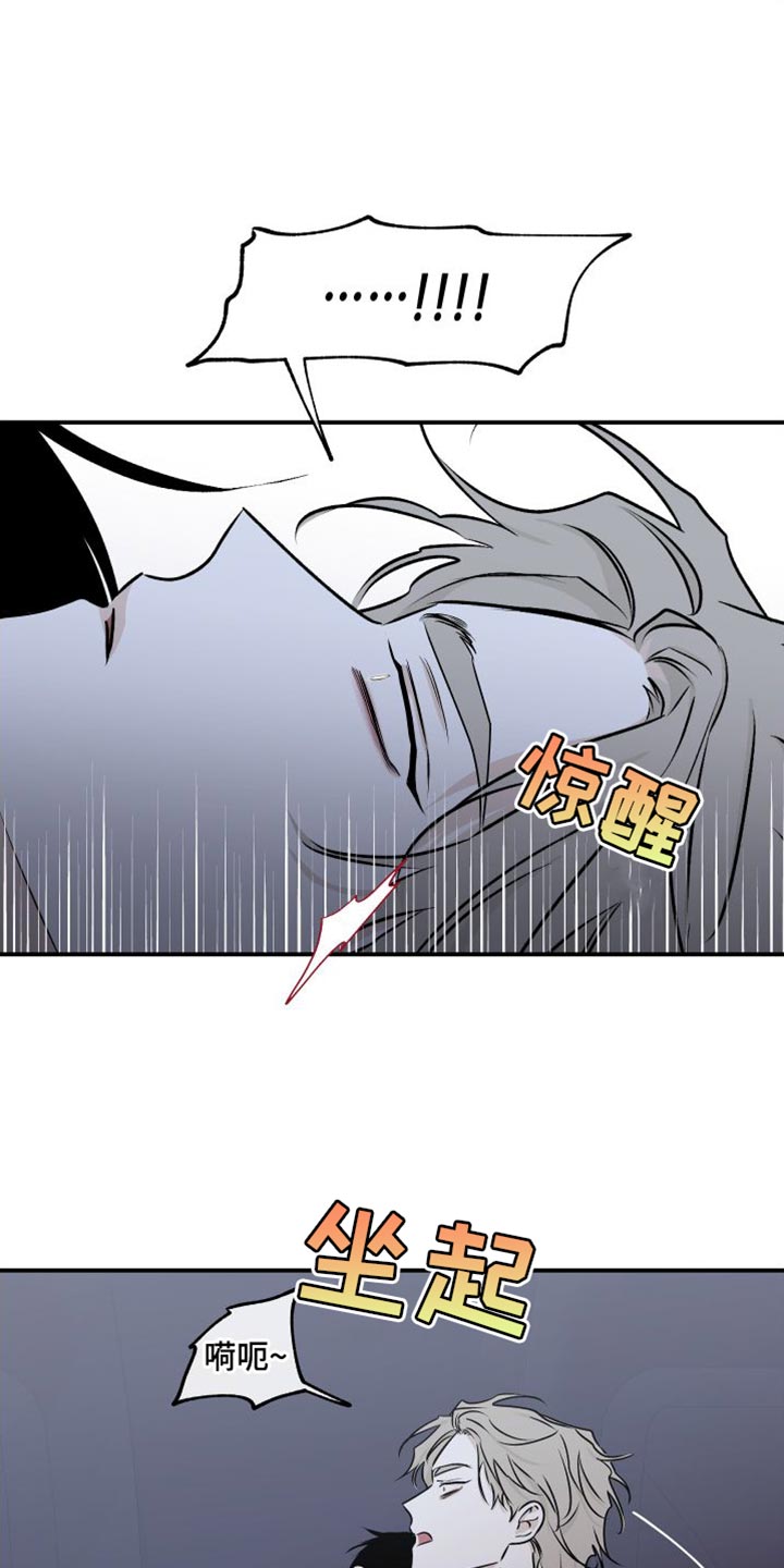 第112章：【第二季】因为爱你1