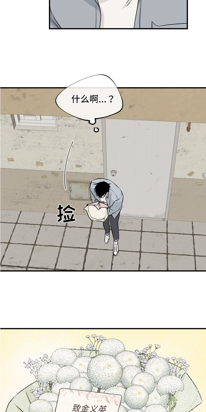 第74章：【第二季】找上门3