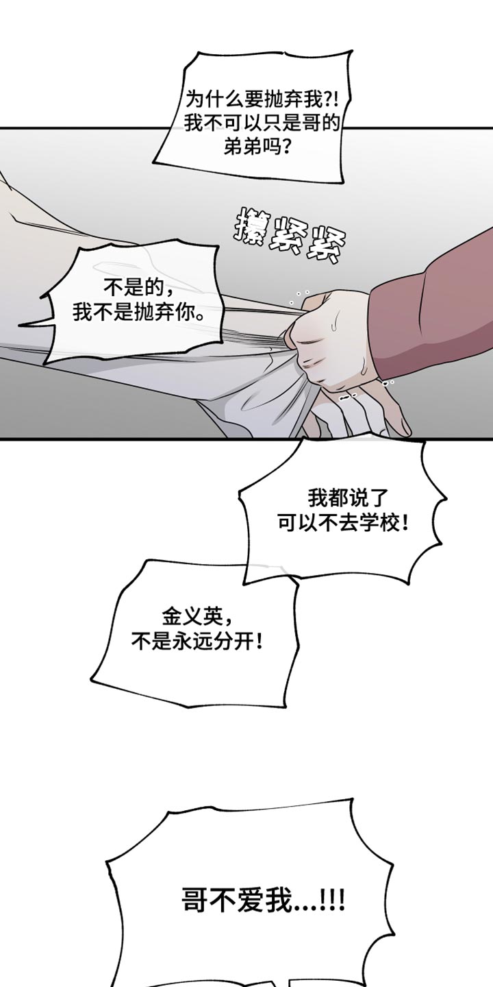 第121章：【第二季】骗子0