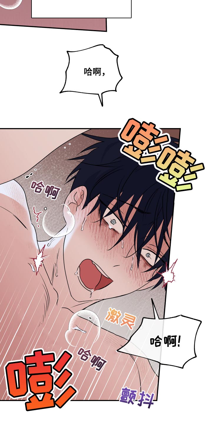 第67章：【第二季】期待你的温柔2