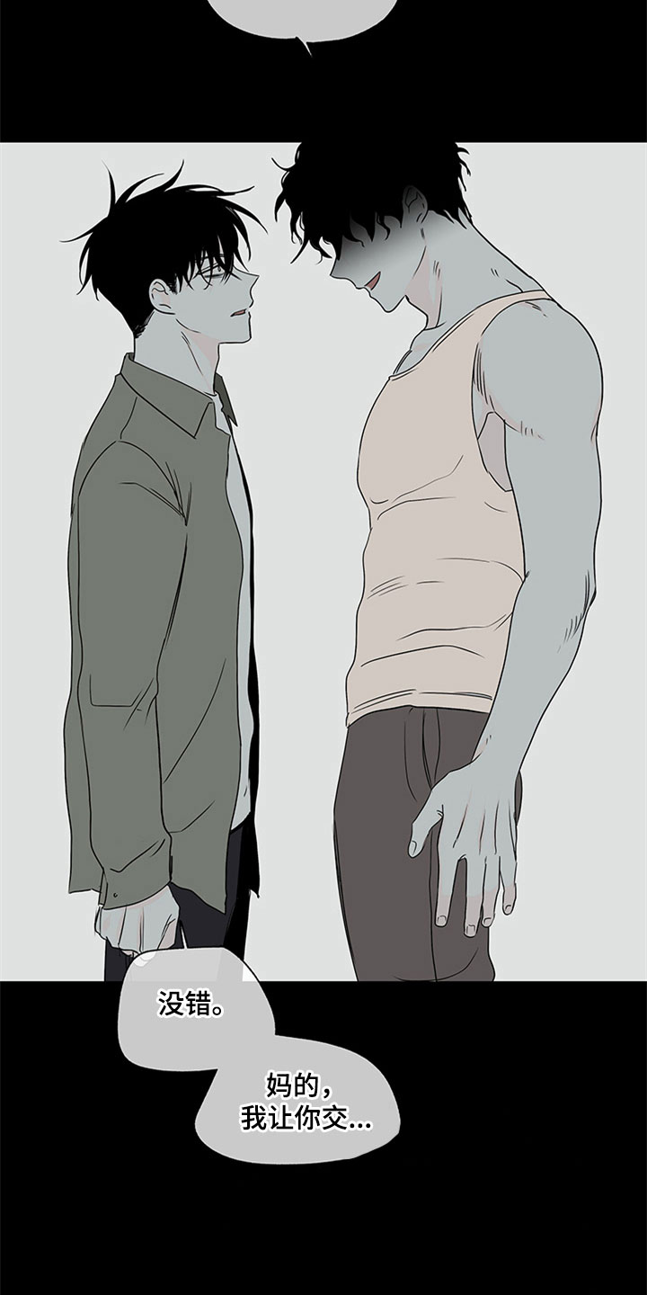 第6章：人渣爸爸3