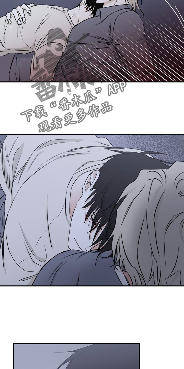 第112章：【第二季】因为爱你2