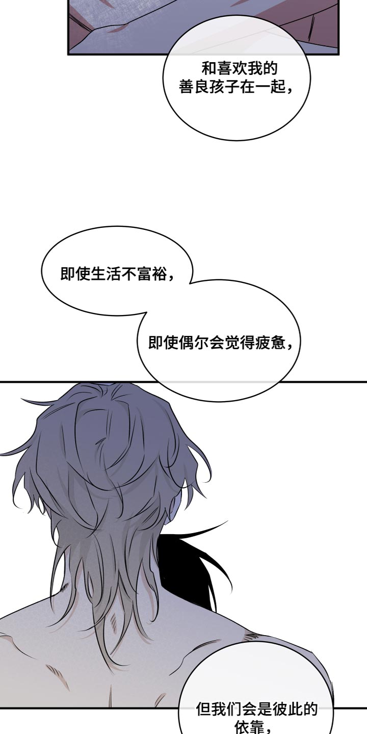 第96章：【第二季】永远都是我的3