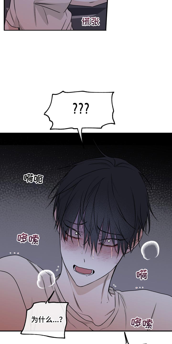 第110章：【第二季】还没结束3