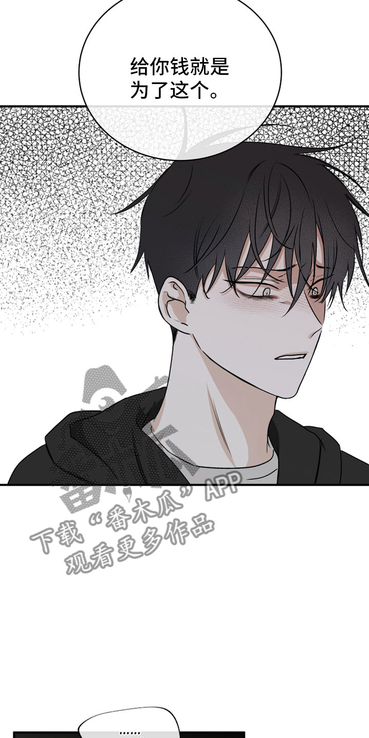 第61章：【第二季】测性别3