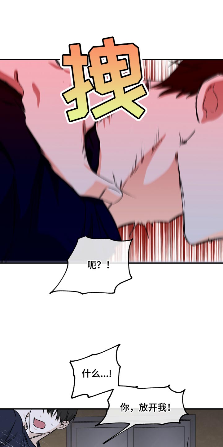 第91章：【第二季】我是因为担心你0