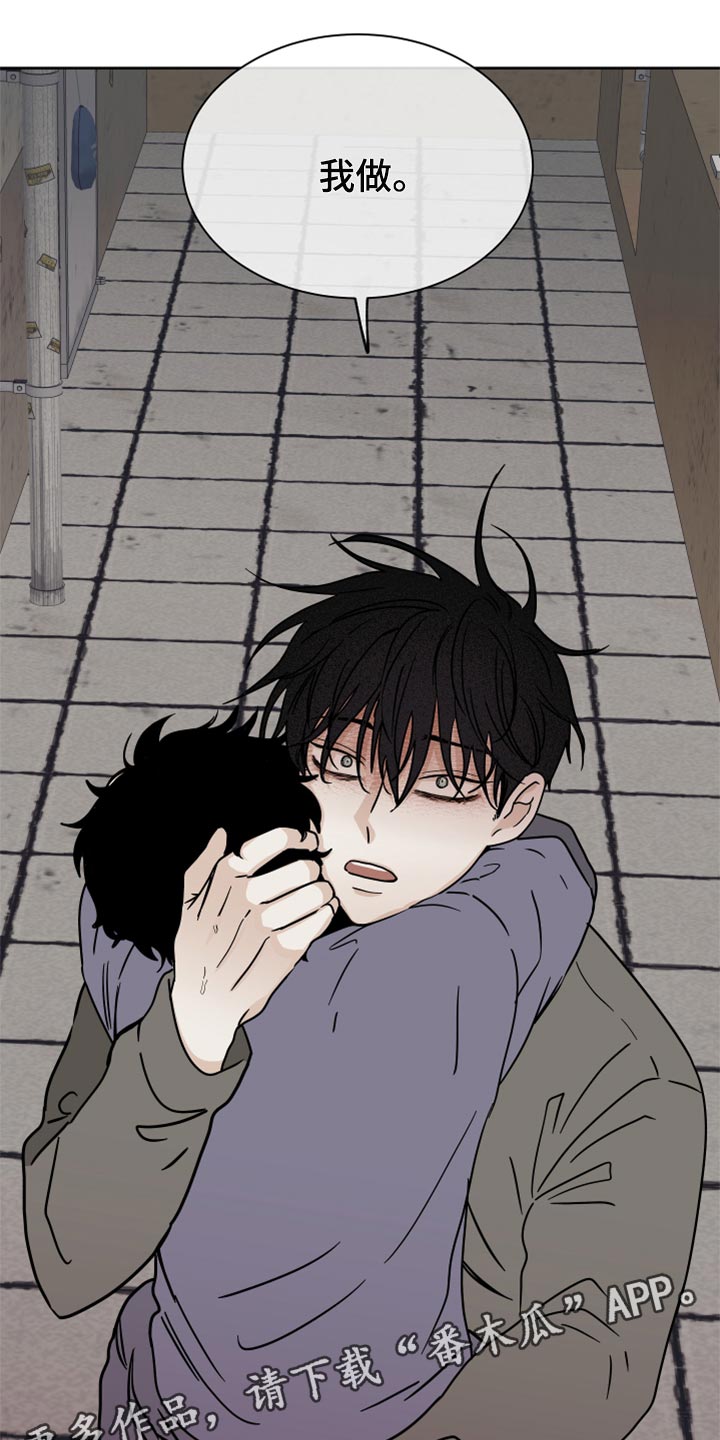 第44章：烧焦的味道3