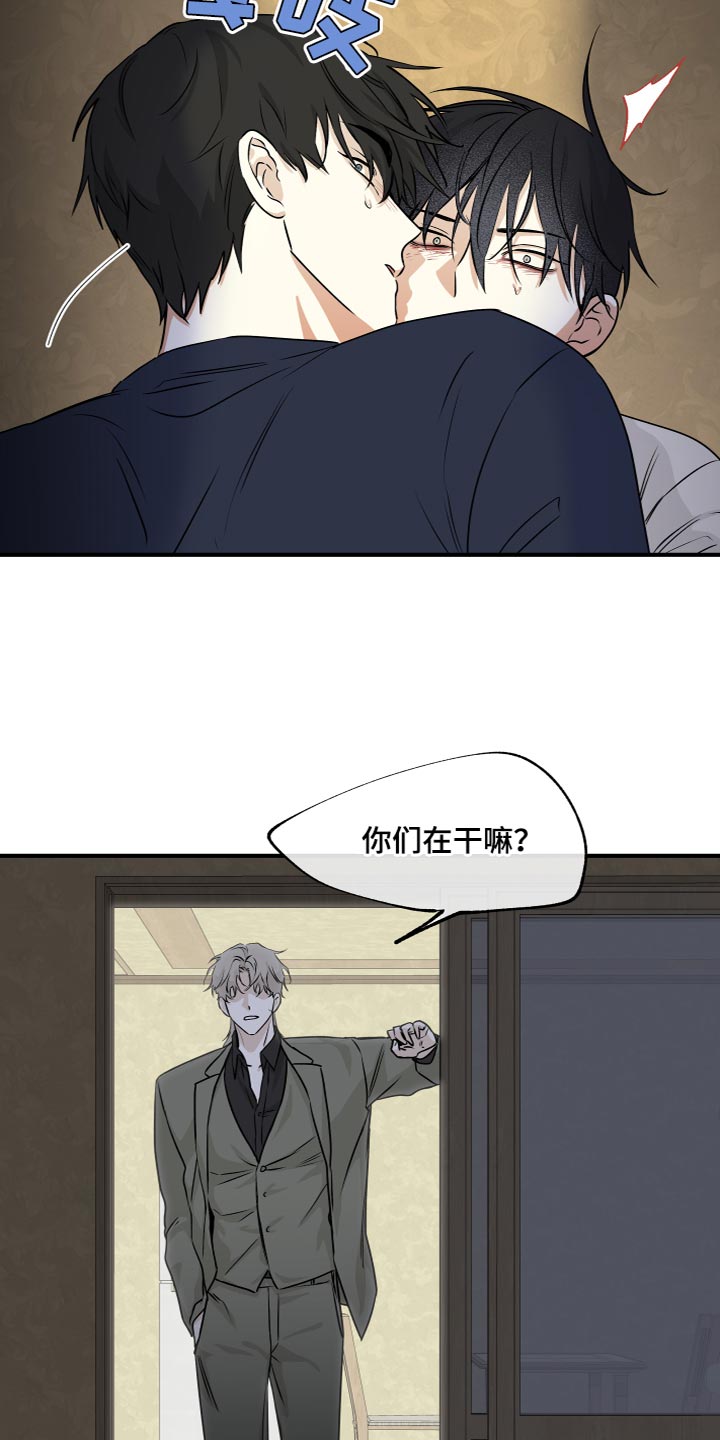 第90章：【第二季】你们在干嘛？4