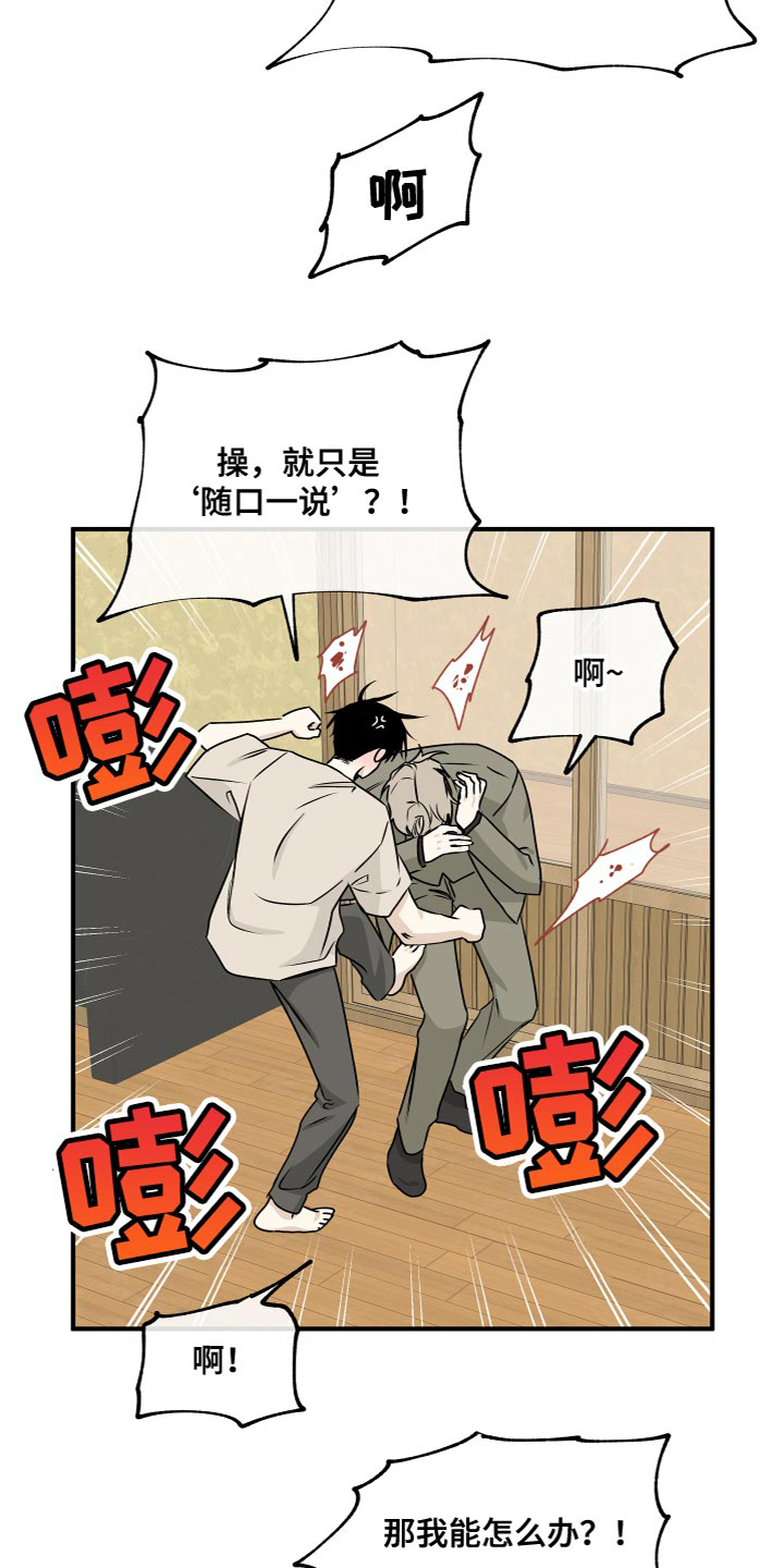 第93章：【第二季】不要走3