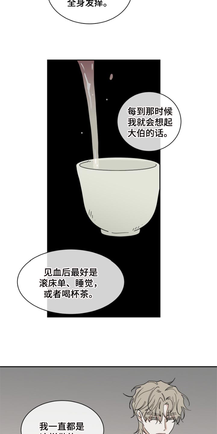 第31章：驯化4