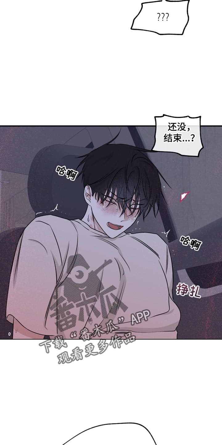 第110章：【第二季】还没结束4